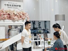 5th China International Consumer Products Expo showcases China's thriving 'beauty economy'