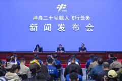 China completes 20 astronaut extravehicular activities