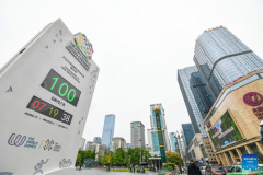 day countdown as China sends largest delegation to Chengdu World Games