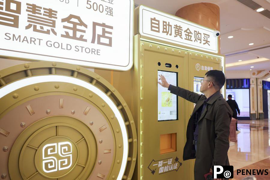 In pics: Smart gold store debuts in Shanghai