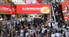breaking Canton Fair highlights China's trade resilience