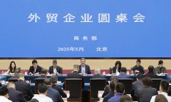 China's commerce ministry holds meeting with trade companies, vows full support for firms to overcome difficulties