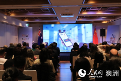 SW China's Guizhou launches culture and tourism promotion week in Sydney