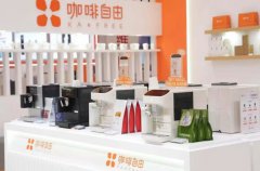 Coffee machine manufacturer in E China's Jiangsu maintains resilience with complete industrial chain