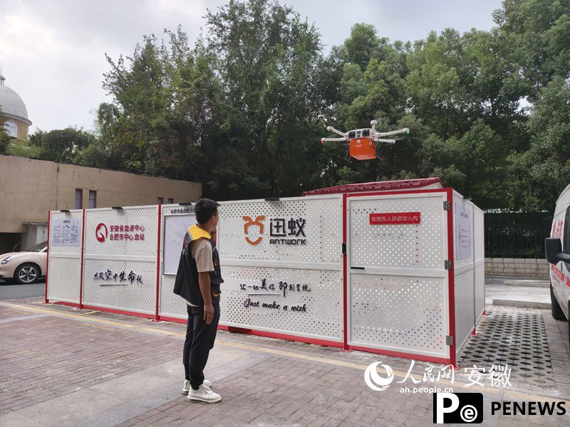 Company in Hefei, E China
