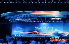 2025 China Internet Civilization Conference holds themed event in Anhui Province